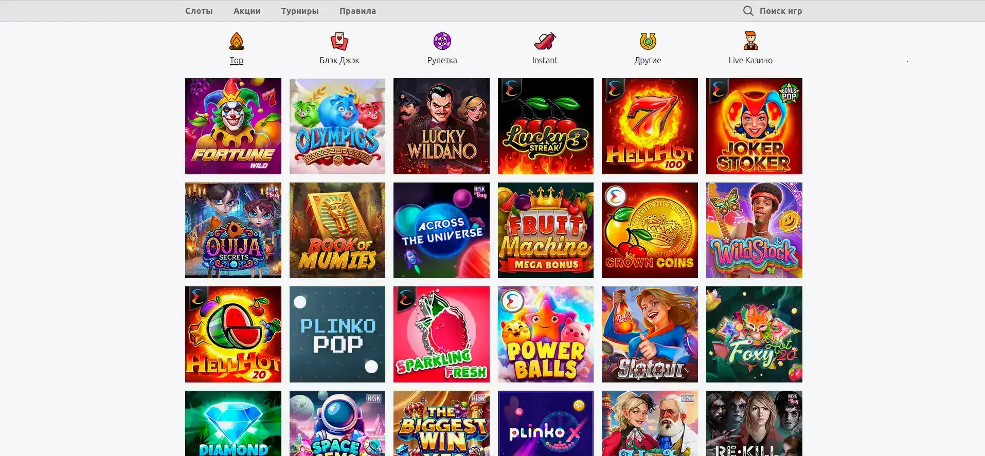 Турниры Pokerok casino лидерборд
